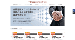 Desktop Screenshot of dms.jimos.co.jp