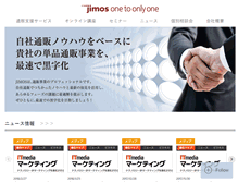 Tablet Screenshot of dms.jimos.co.jp